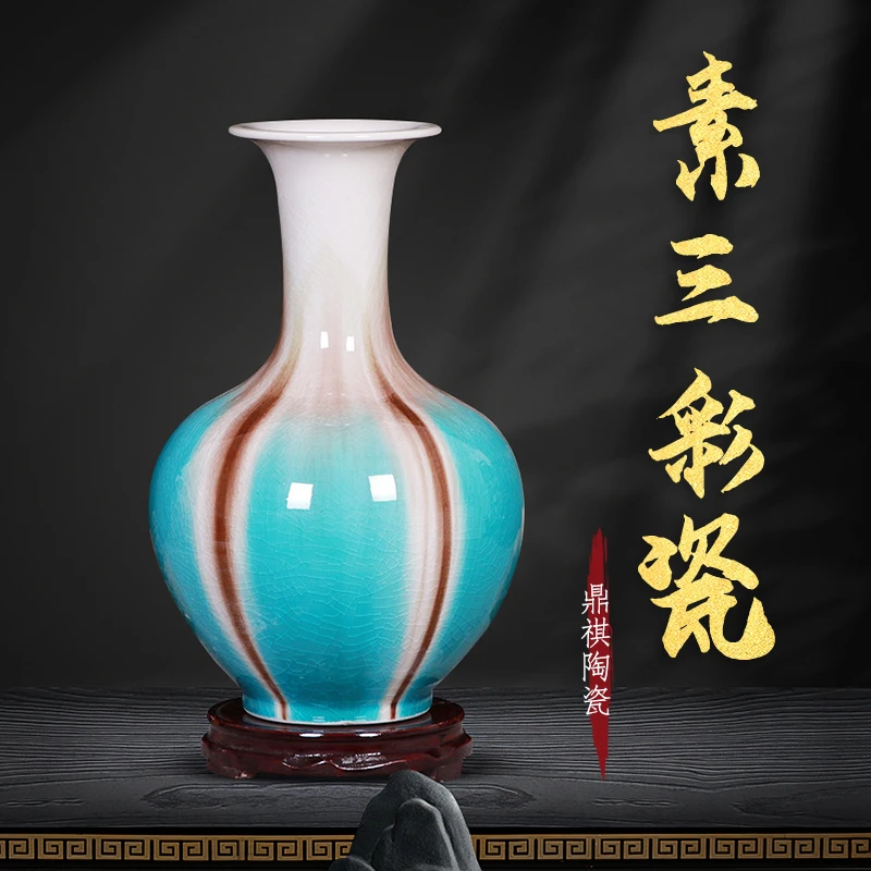 景德镇瓷器官窑手工新中式素三彩赏瓶摆件装饰品买即送底座色釉