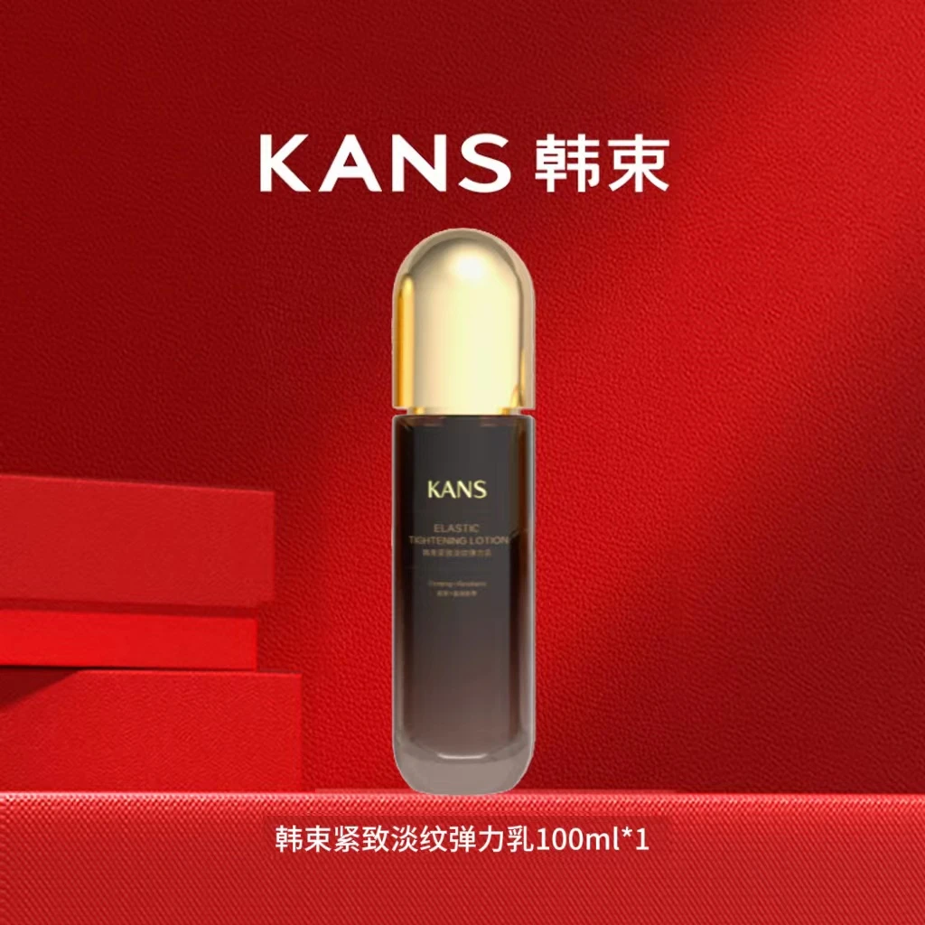【陈三废专属】韩束紧致淡纹弹力乳100ml*1瓶7.18