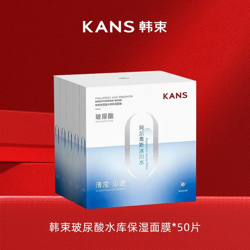【得得专属】韩束玻尿酸水库保湿面膜QP