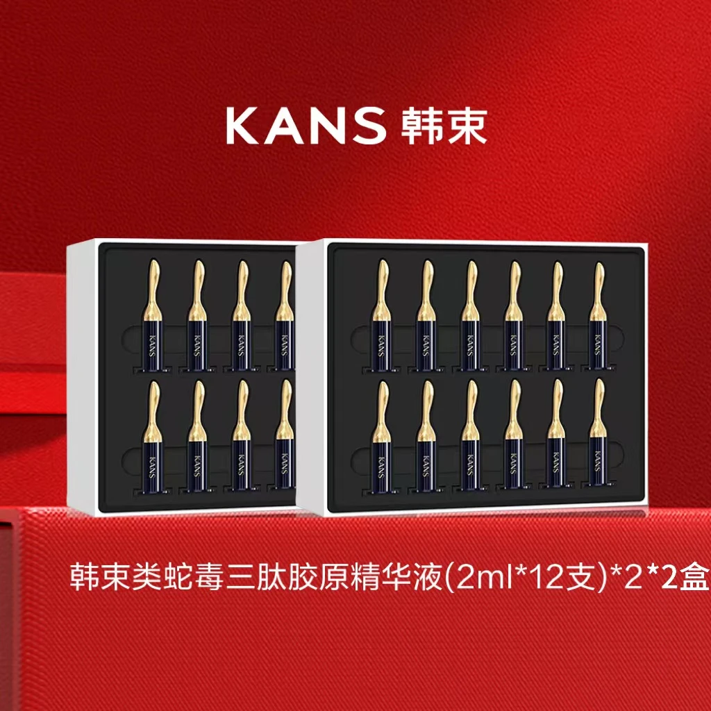 【妞妞专属】韩束类蛇毒三肽胶原精华液