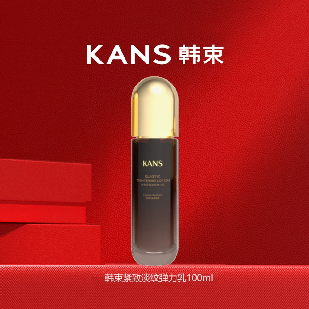 【格格宝妈年货节专属】韩束紧致淡纹弹力乳100ml
