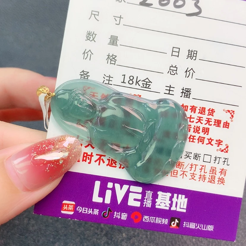 【闪购商品】翡翠挂件18K金镶嵌