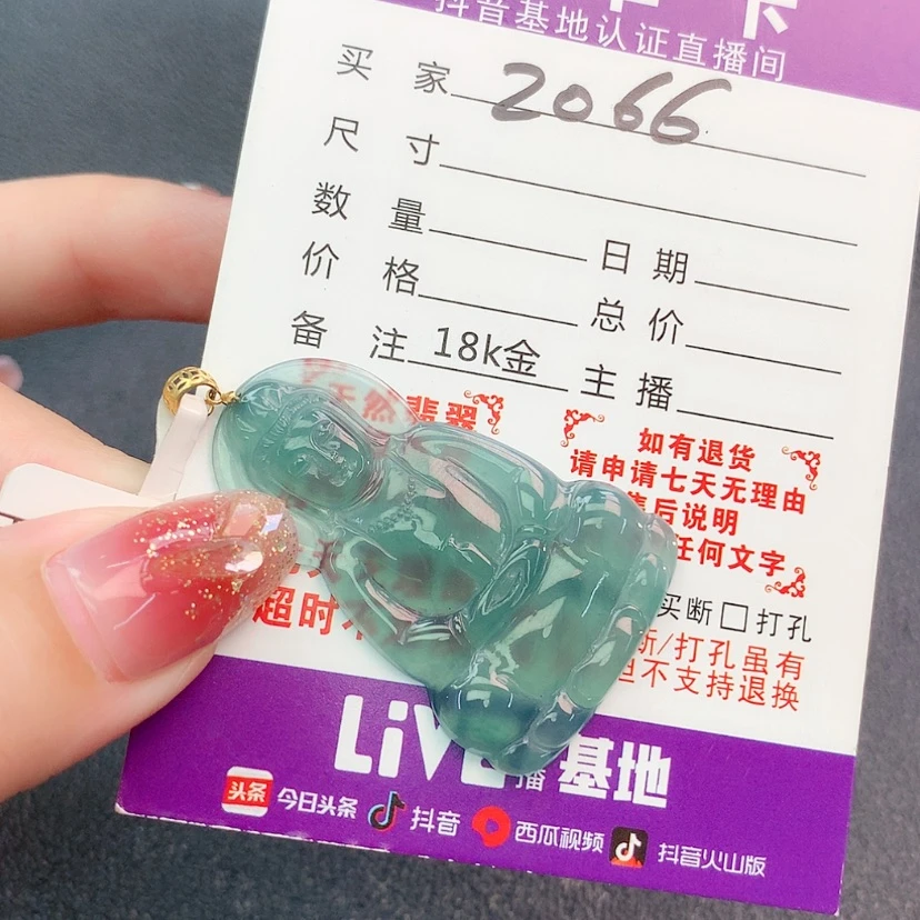 【闪购商品】翡翠挂件18K金镶嵌