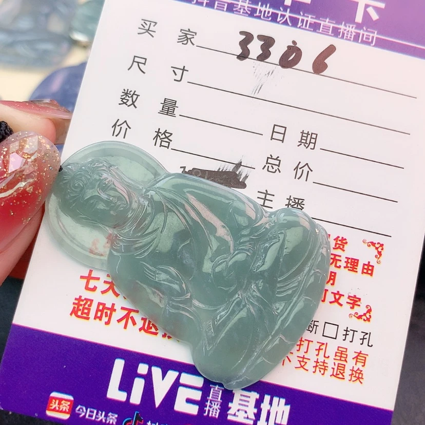 【闪购商品】翡翠挂件未镶嵌