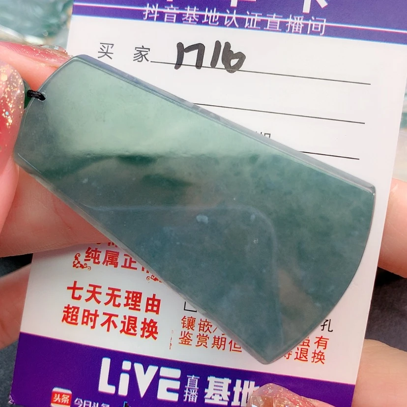 【闪购商品】翡翠挂件未镶嵌