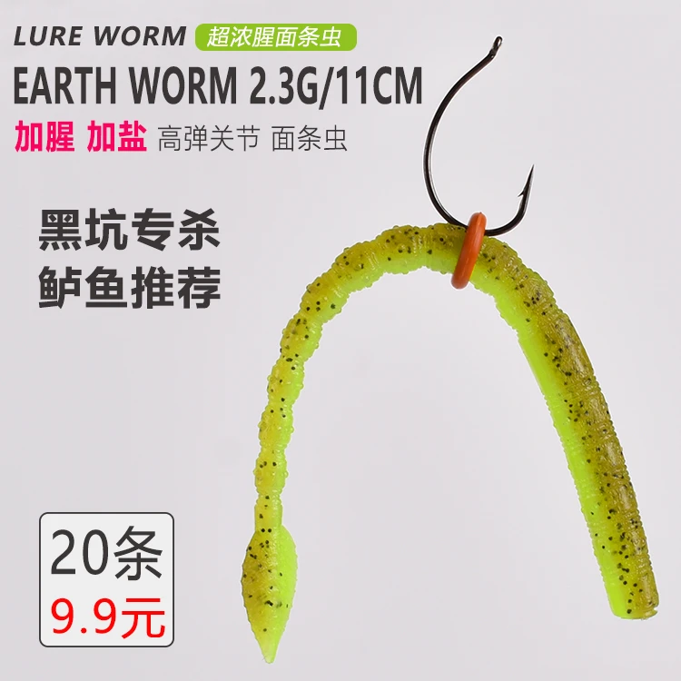 路亚面条虫软饵蚯蚓倒钓senko无铅黑坑浮水插铅鲈鱼反应面包虫饵
