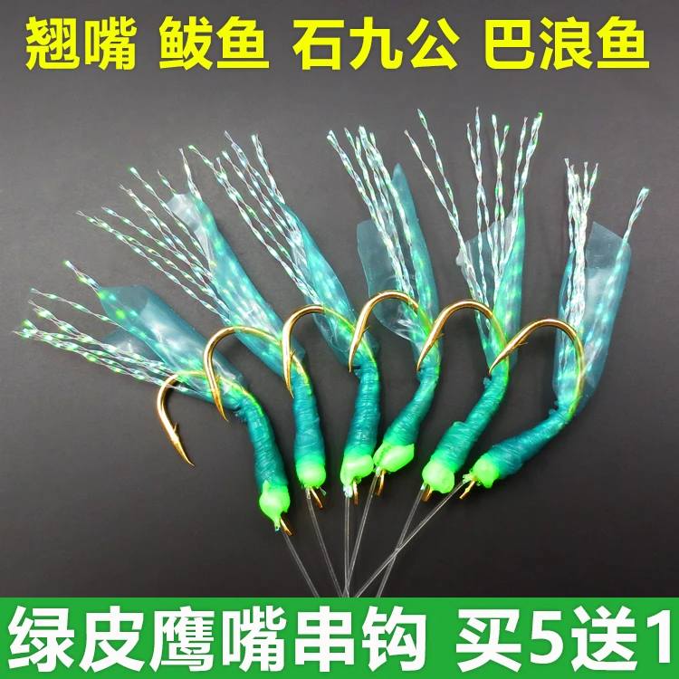 【买5送1金阿吉仿生绿皮串钩】仕挂翘嘴鱼钩路亚白条鲅鱼虾皮钩