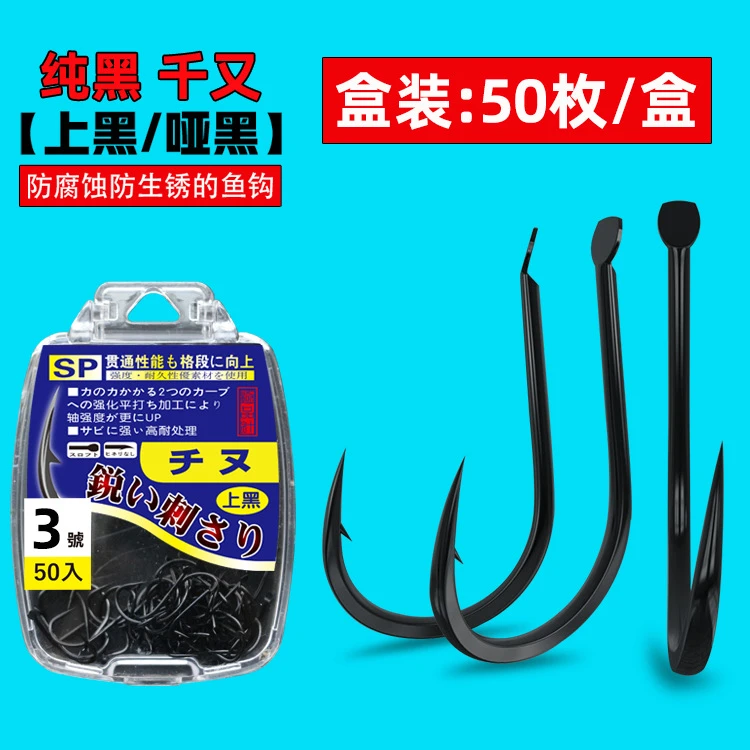 日本进口盒装纯黑千又歪嘴有倒刺高碳钢海钓筏钓黄翅鱼鲷鱼钓鱼钩