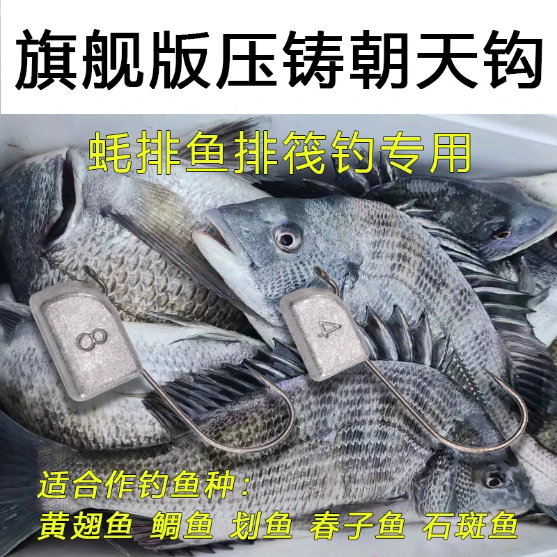 海筏专用压铸朝天钩网红同款防挂底万能铅头钩船钓筏钓黄翅黑雕