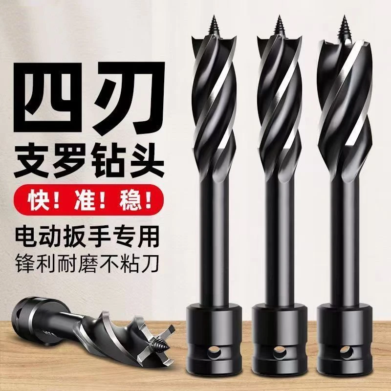 电动扳手钻头木工支罗钻模板钻头打孔开孔钻头加长定位钻孔高硬度