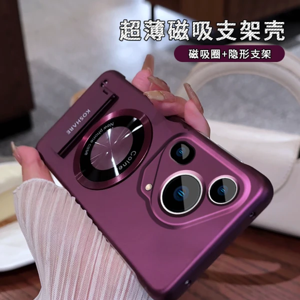 适用于【华为pura70ultra】无边框圆形贴件支架简约折叠磁吸