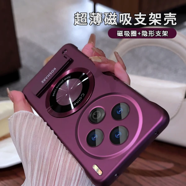 适用于vivo x100无边框圆形贴件支架简约大气折叠磁吸