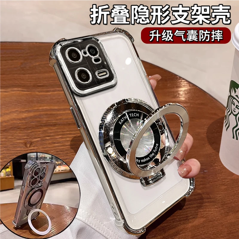 适用于小米13PRO四角防摔气囊横竖支架透明简约防摔壳ins