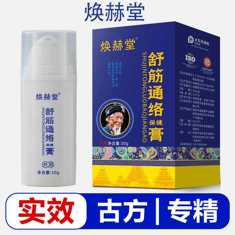 腰椎颈椎肩周腰肌劳损膝盖疼脖子痛缓解舒筋通络保健膏热炙灸膏