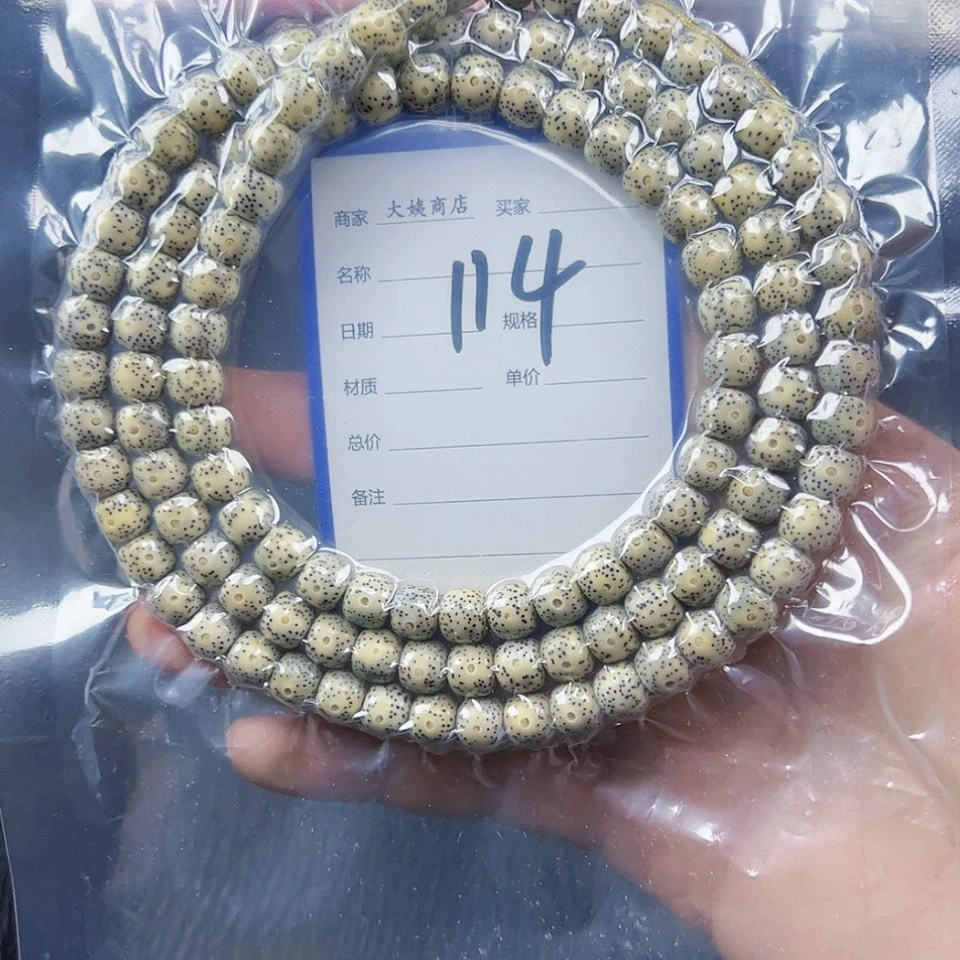 【闪购商品】星月菩提吊坠114