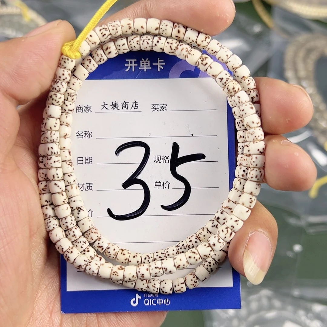 星月菩提吊坠54原白108。35
