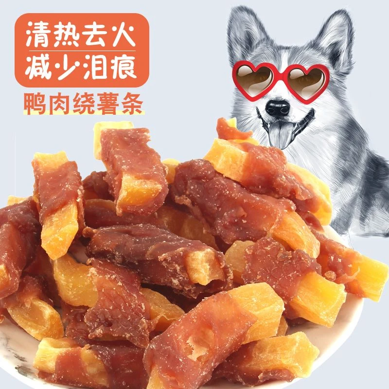 鸭肉绕红薯芯清火鸡肉红薯芯营养磨牙洁齿狗狗宠物零食易消化幼犬