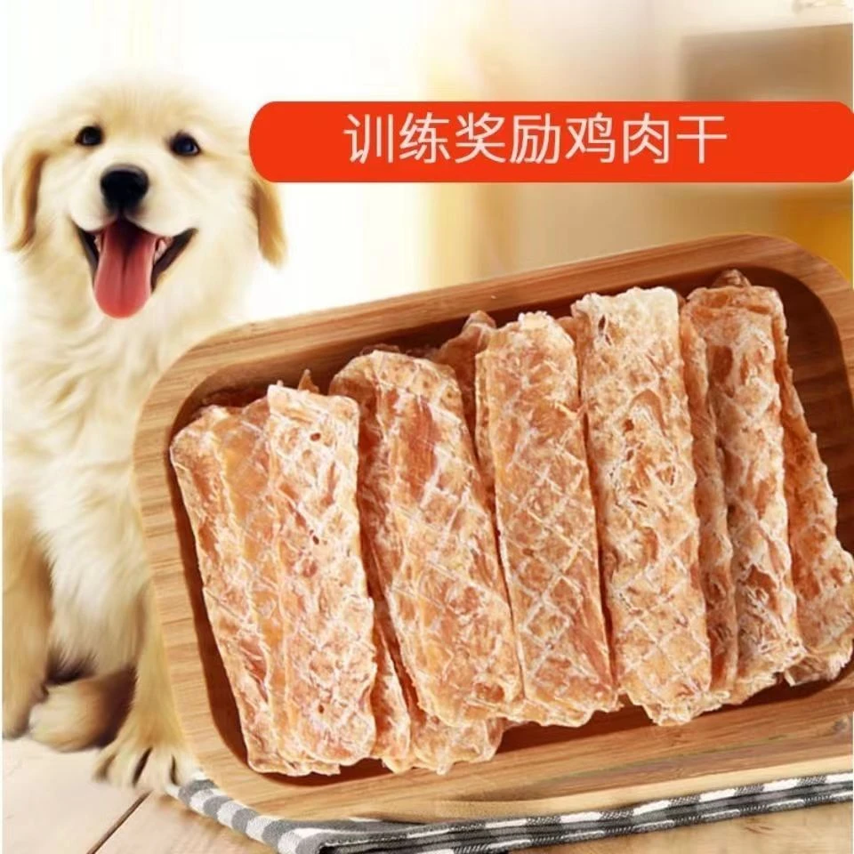 狗狗零食鸡肉干手工切片烘干薄脆鸡胸肉即食耐咬肉条通用鸡肉片