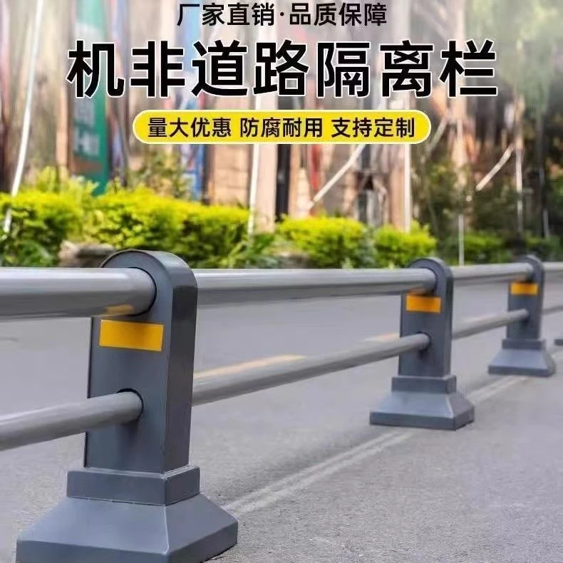 机非防撞道路市政护栏马路栏杆人行道隔离安全围栏停车场交通公路