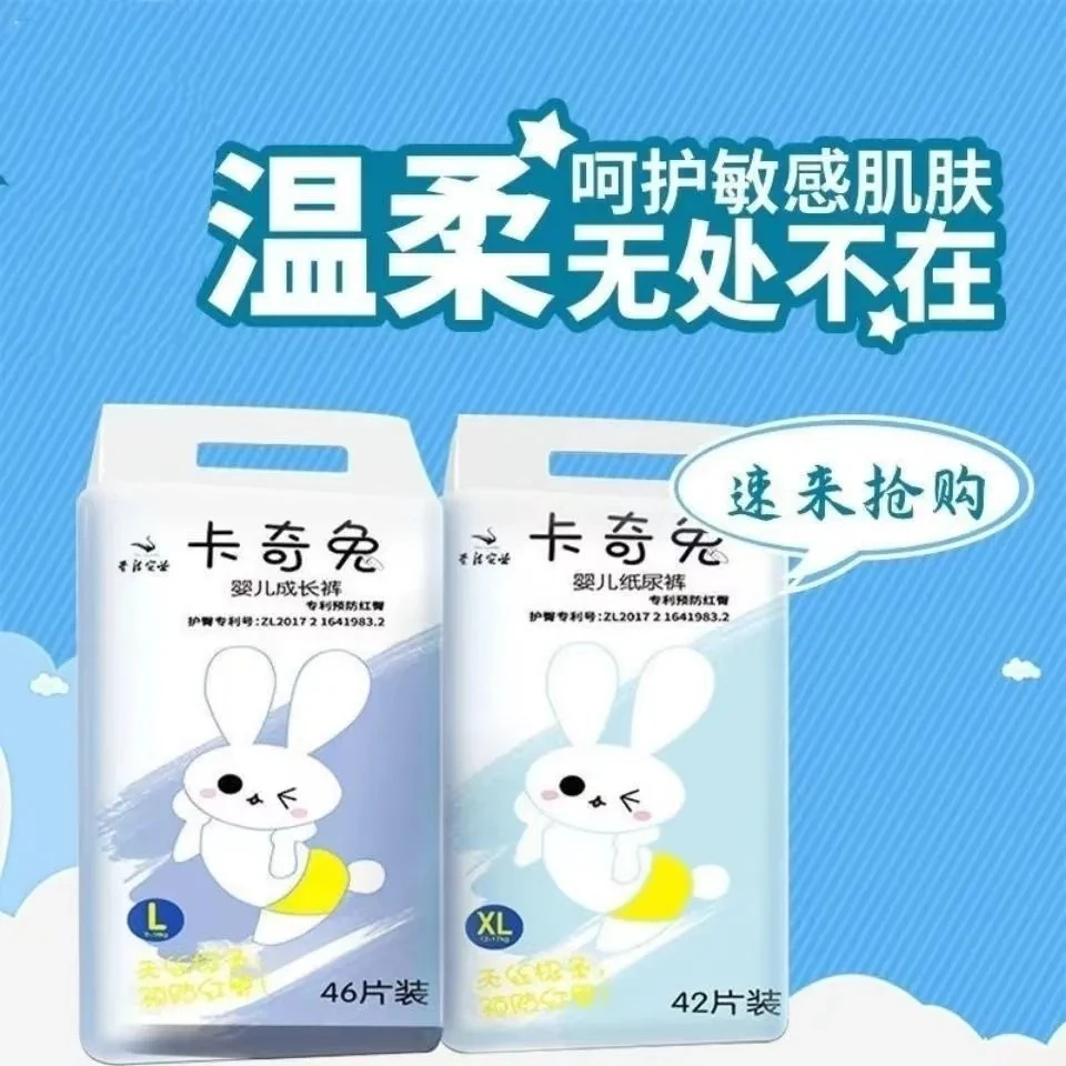 卡奇兔婴儿纸尿裤拉拉裤尿不湿一体裤全包臀学步裤预防红臀