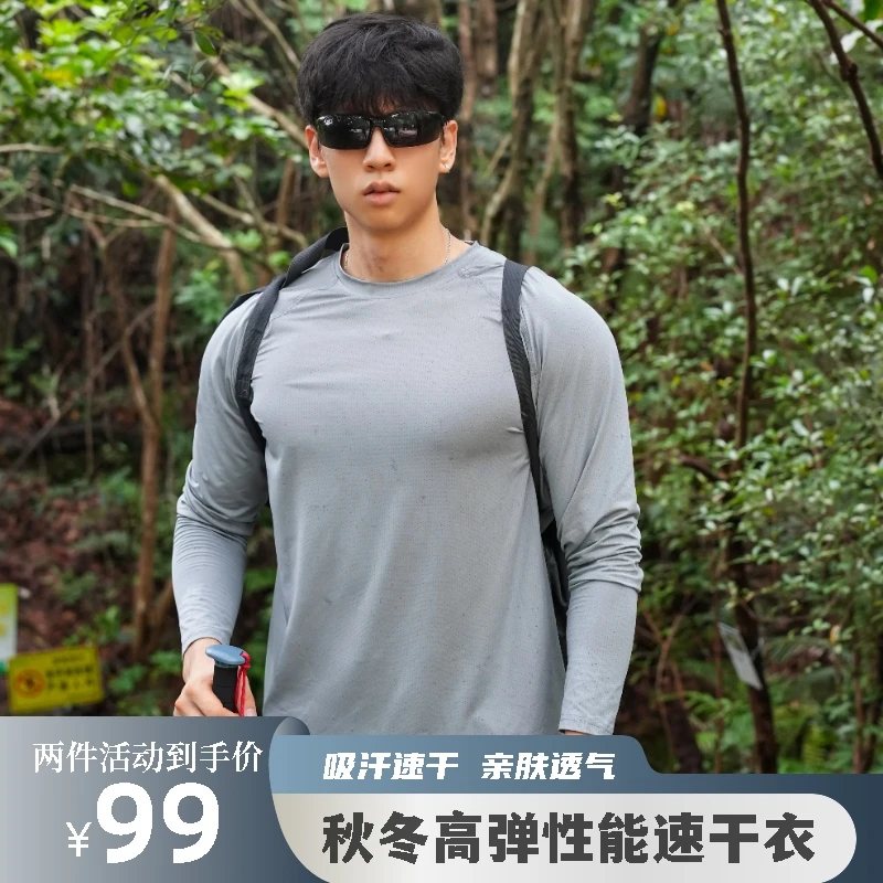 BEESTRONG长袖高弹抗皱零度科技透气速干户外健身登山男士长袖T恤