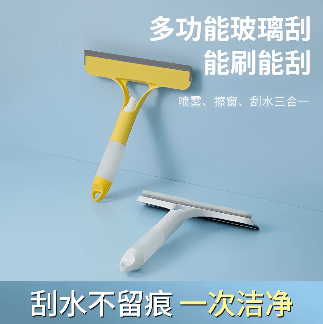 三合一刮水器擦玻璃神器家用带喷头窗户清洁刷不留痕多功能玻璃刷