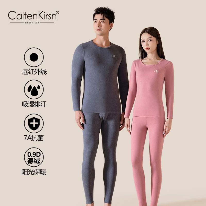 【巴昱凯专属】Caltenkirsn红金6号魔力保暖内衣秋衣秋裤