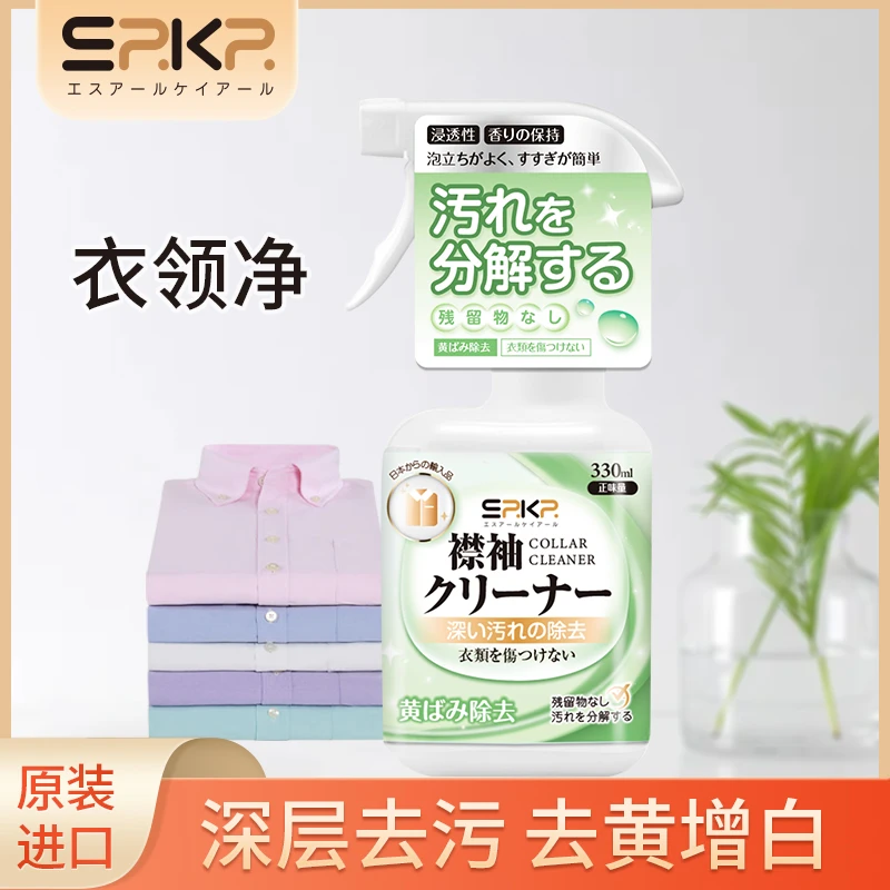 衣领净强力去污衬衣领口袖口洗衣液褪黄洗白衣物清