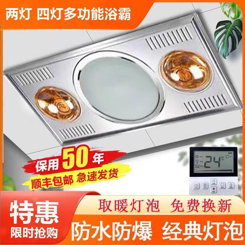 浴霸两灯四灯30*60集成吊顶三合一卫生间取暖灯排气扇照明一体