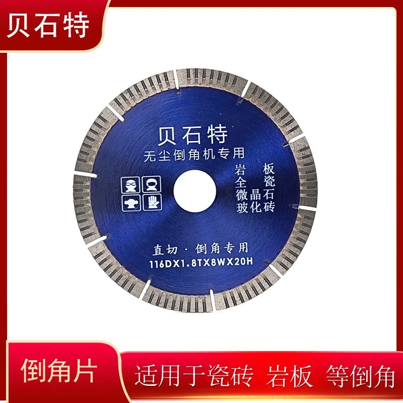 贝石特瓷砖岩板切割片倒角机全瓷地砖倒角片