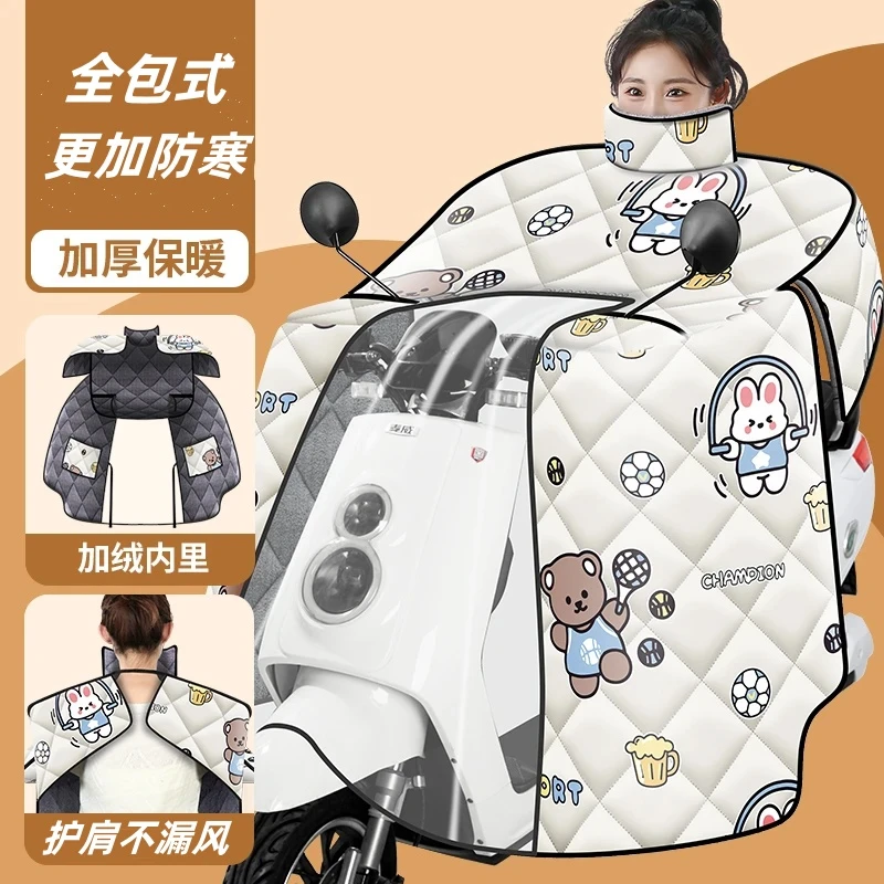 加绒加厚挡风被冬季防水电动车护肩护脖防风防寒疏水料保暖全包式