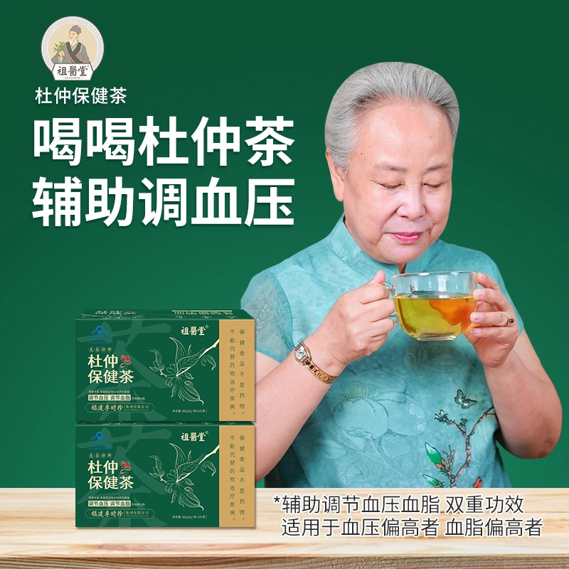 李时珍【官方正品】杜仲保健茶血压血脂调节茶祖医堂官方正品