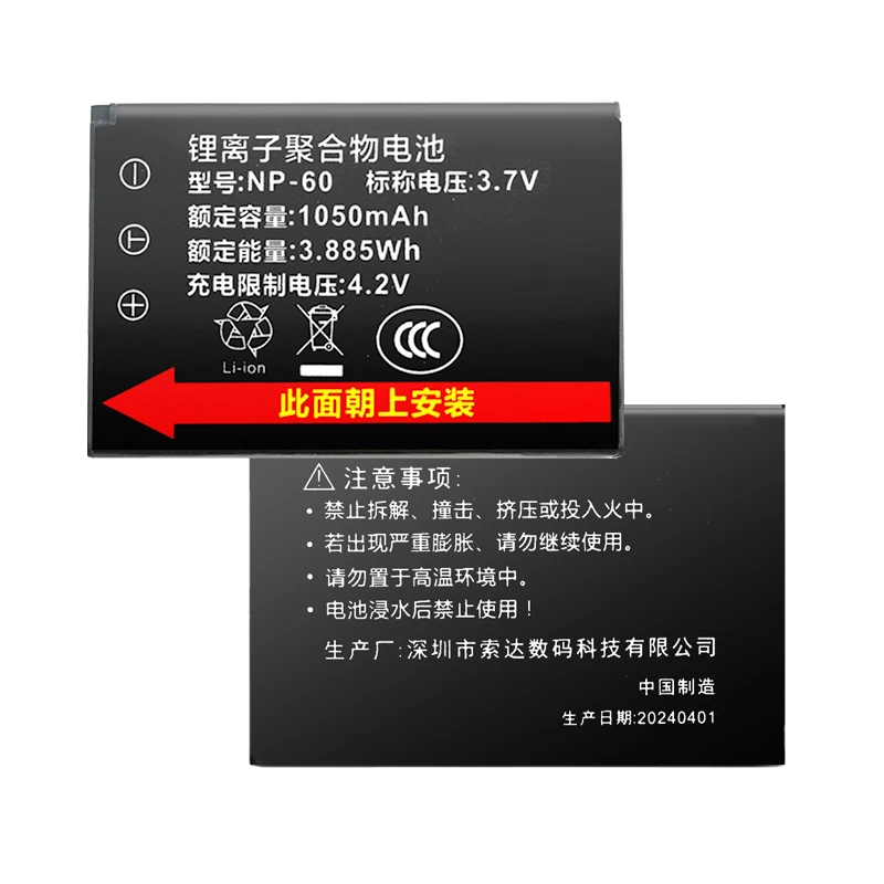 DC218数码相机电池（np-60）