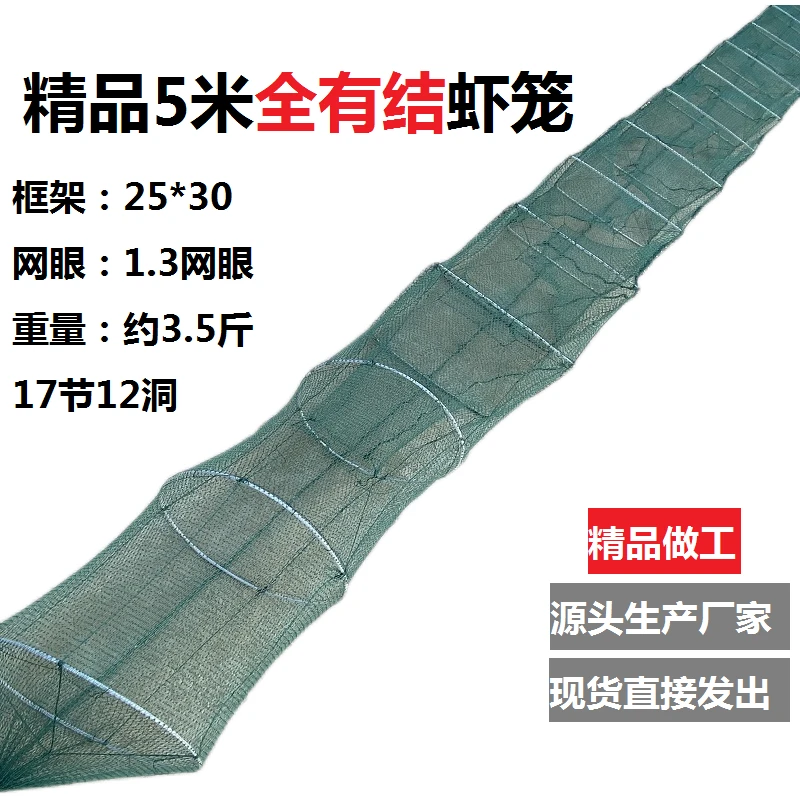 户外渔具  5米全有结可折叠生态虾笼鱼笼尼龙