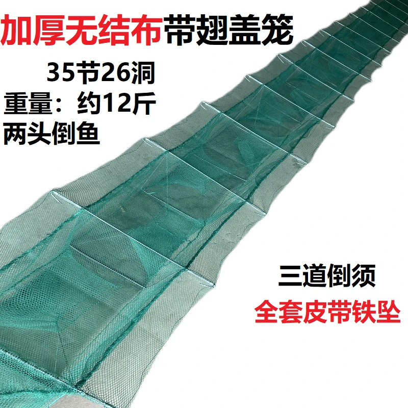 15米带翅膀盖笼加厚网布鱼笼可折叠渔网尼龙