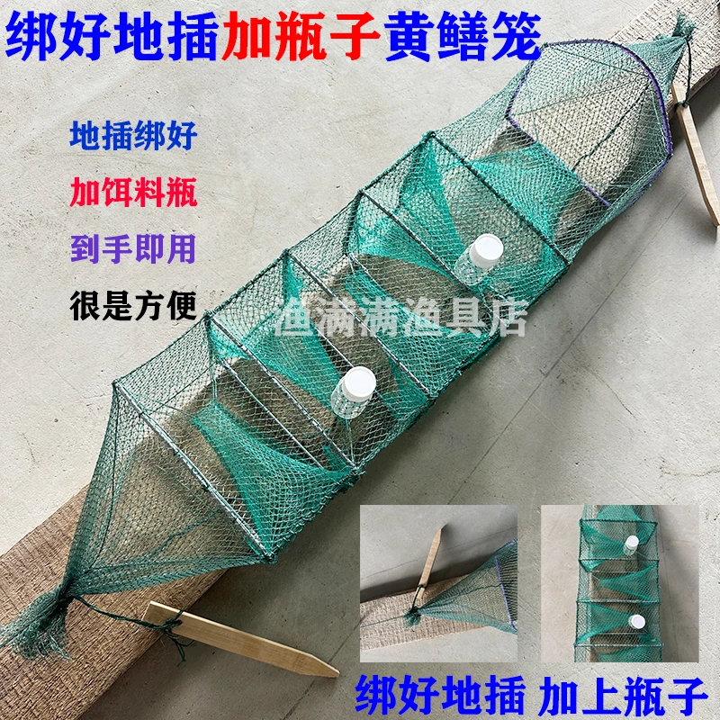 【改装加瓶】黄鳝笼泥鳅笼绑好地插加瓶子到手即用