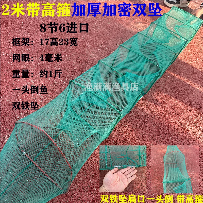 精品2米8节6洞带高箍黄鳝笼虾笼鱼笼加厚耐用结实适合密网眼进口