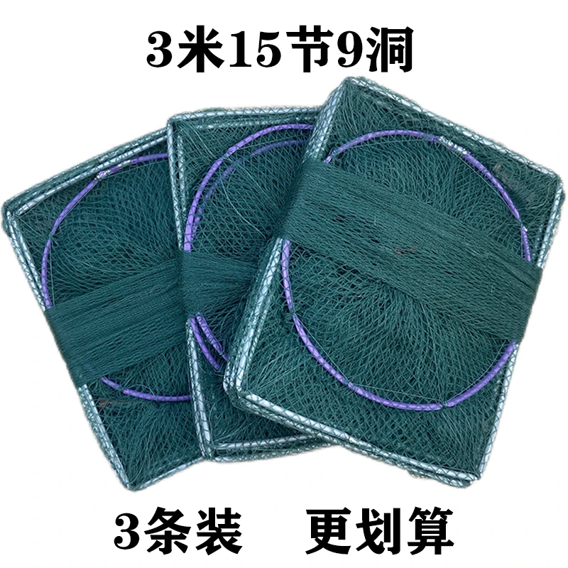 户外渔具 3条装 3米15节9洞虾笼可折叠鱼笼渔网尼龙捕捞倒须笼网