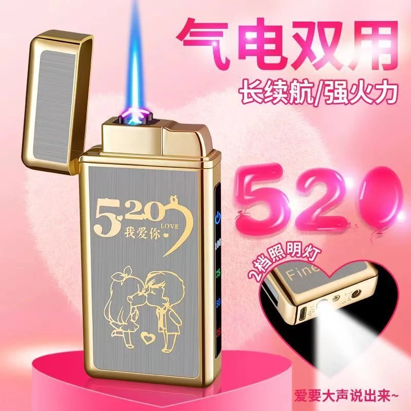 网红气电双用打火机带手电筒创意防风打火机2024龙年高档男士礼物