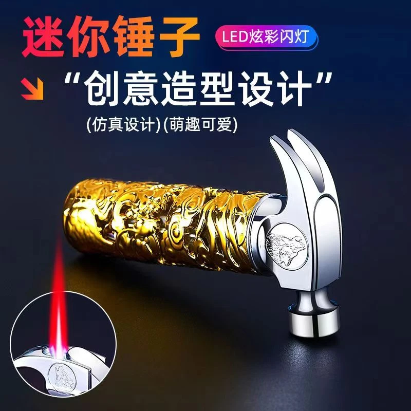 锤子闪光炫酷防风打火机金属创意男士高档礼物