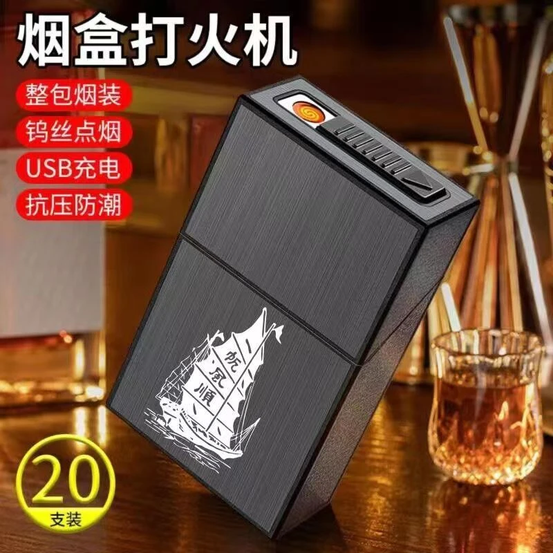 20支粗支烟盒带一体抗压防潮男士烟盒礼品
