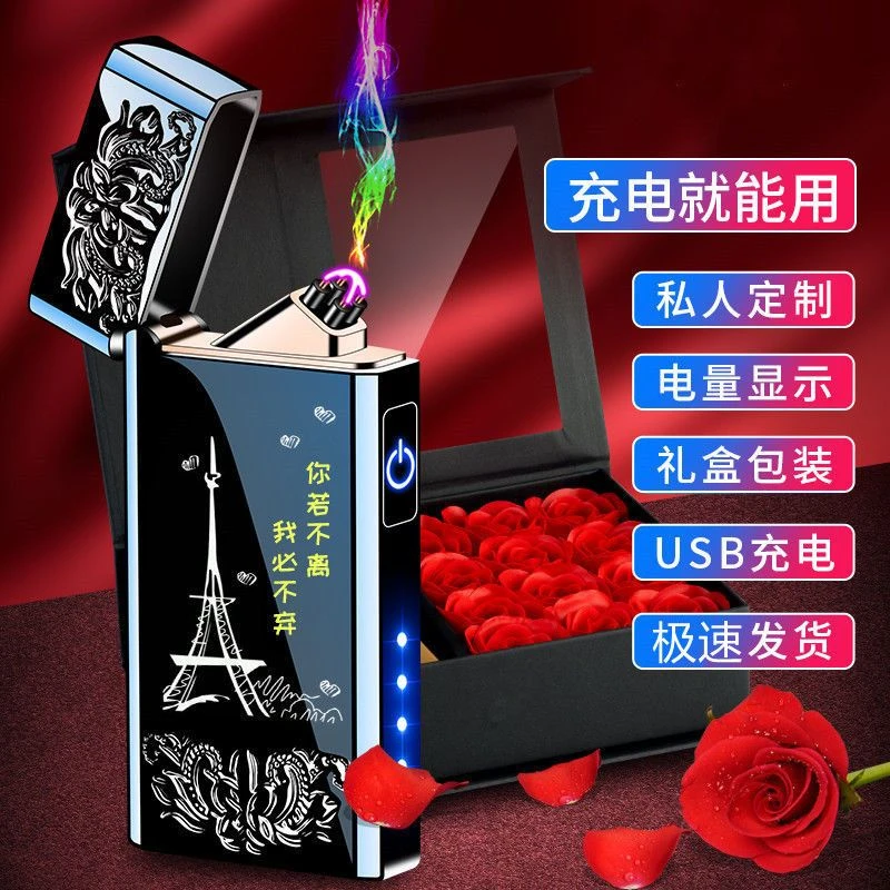 私人订制送男友指纹感应双电弧打火机情人节礼物