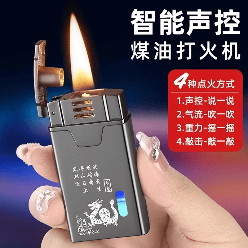 黑科技煤油经典智能打火机摇一摇吹气感应电弧点火创意个性定制潮