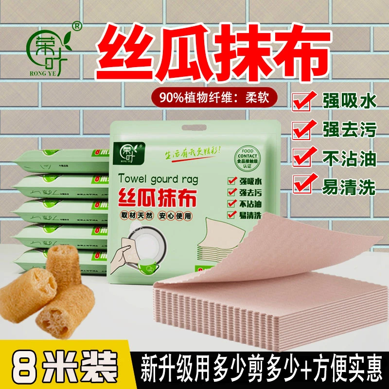 rongye/荣叶【正品】新升级加厚款的丝瓜抹布懒人抹布8米装：50-60片