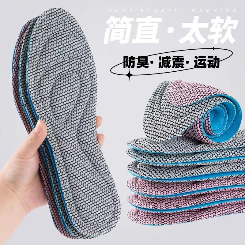安与鹿夏季防臭运动鞋垫减震透气软弹舒适鞋垫男女士通用久站鞋垫