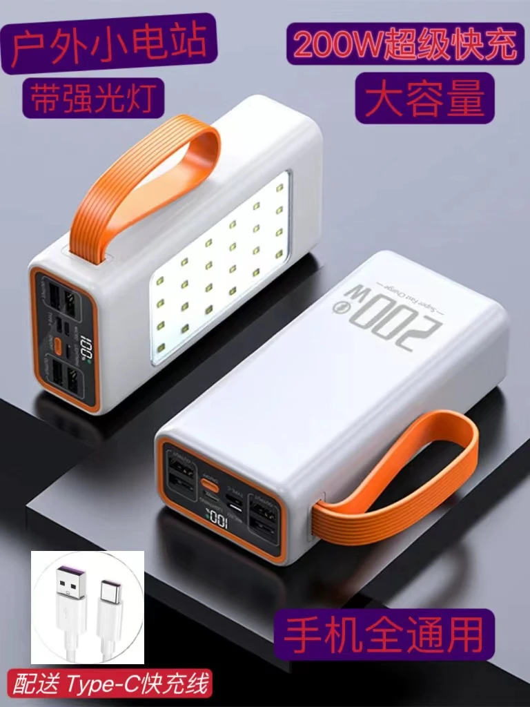 官方正品200W超级快充充电宝100000毫安超大容量手机通用移动电源