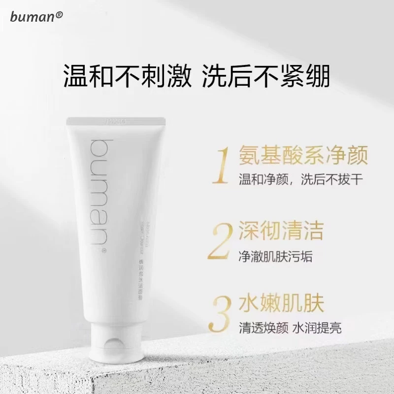buman绵润泡沫洁面膏水平不螨学生氨基酸洗面奶男女控油敏感肌