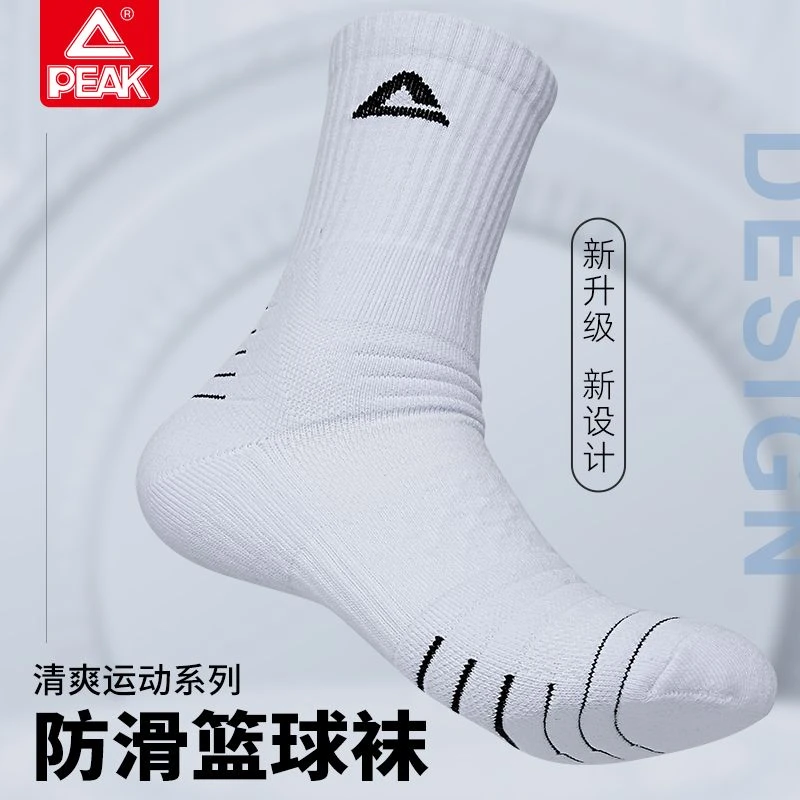匹克篮球袜子中长筒美式运动跑步球员实战毛巾底加厚精英袜男夏季