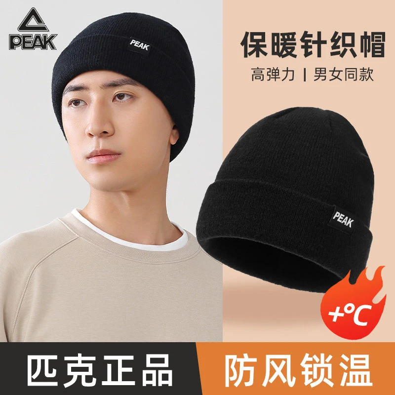 匹克针织帽男冬季加厚帽子防风保暖情侣休闲时尚运动毛线帽女新款