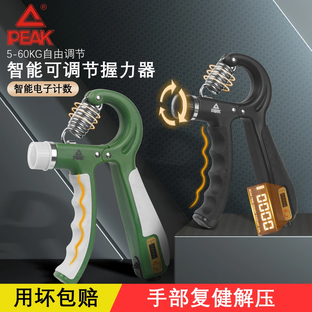 匹克计数握力器男专业练手力手劲锻炼康复手臂力量手指训练的器材